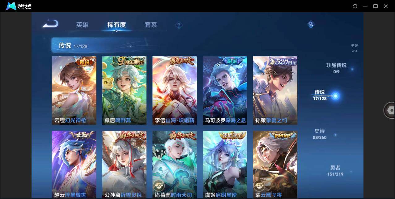 WZLX3291004王者荣耀账号详情图10