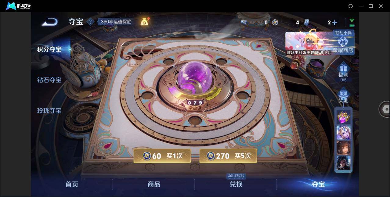 WZLX3291004王者荣耀账号详情图15