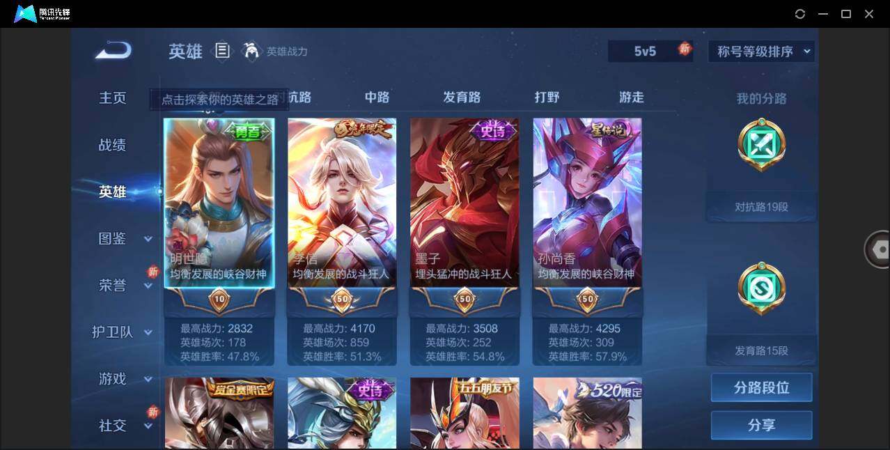 WZLX3291004王者荣耀账号详情图4