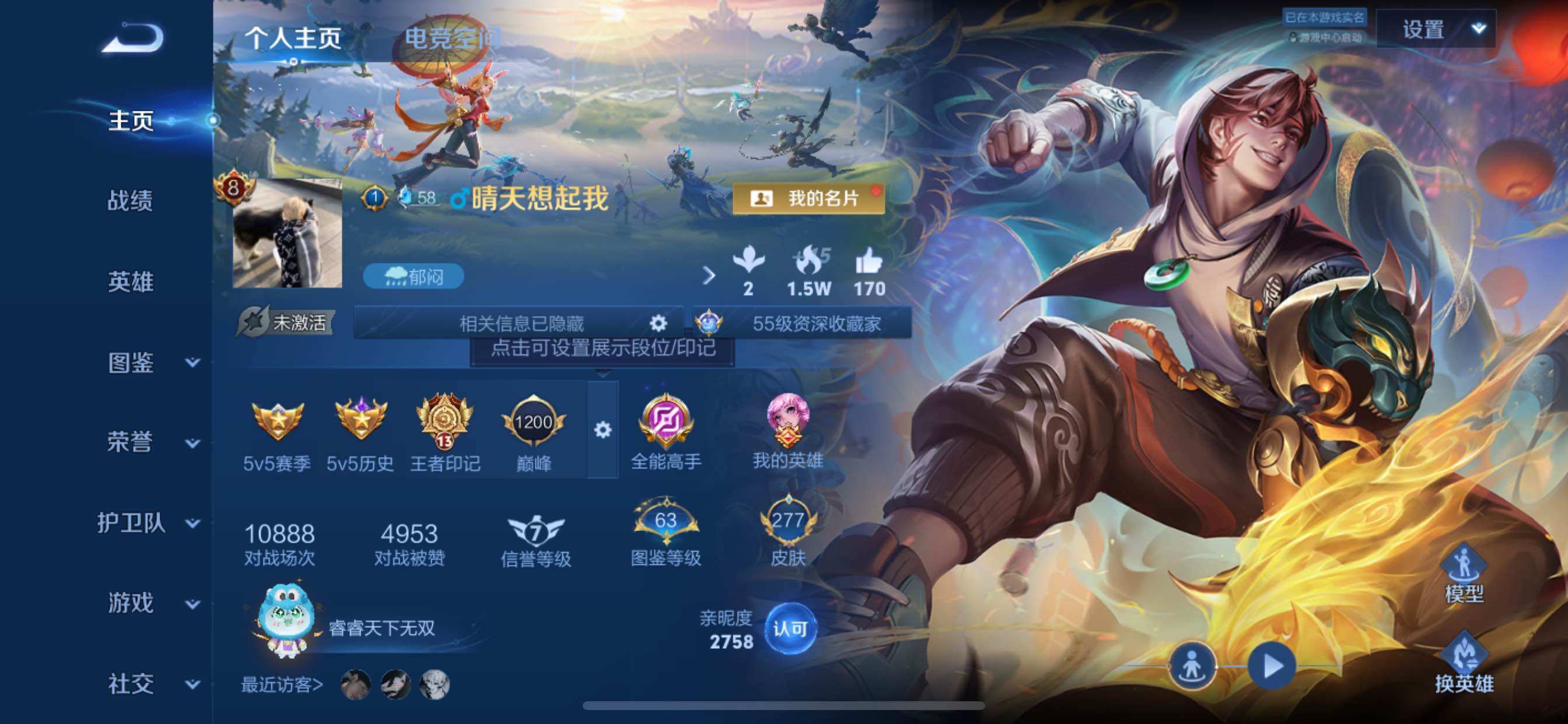 WZCMY3269912王者荣耀账号详情图2 WZCMY3269912王者荣耀账号详情图2