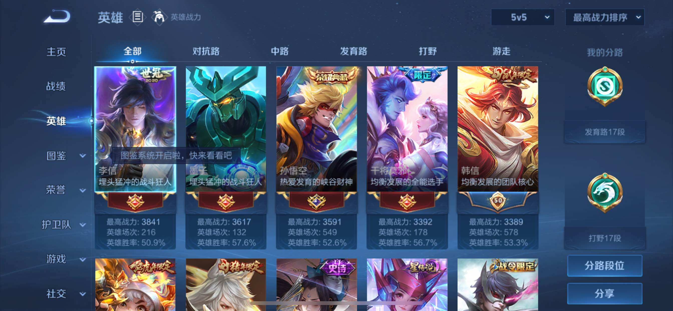 WZCMY3269912王者荣耀账号详情图3 WZCMY3269912王者荣耀账号详情图3