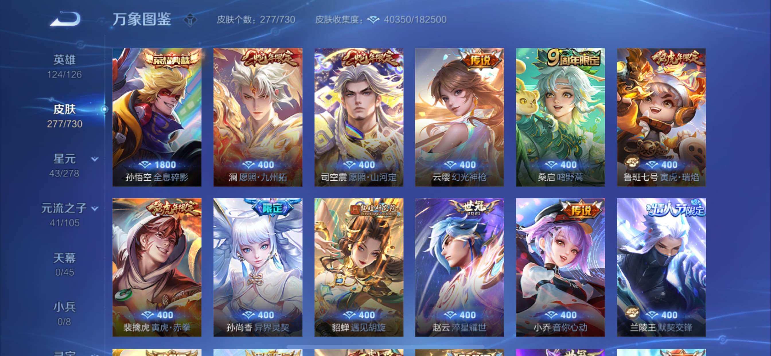 WZCMY3269912王者荣耀账号详情图6 WZCMY3269912王者荣耀账号详情图6