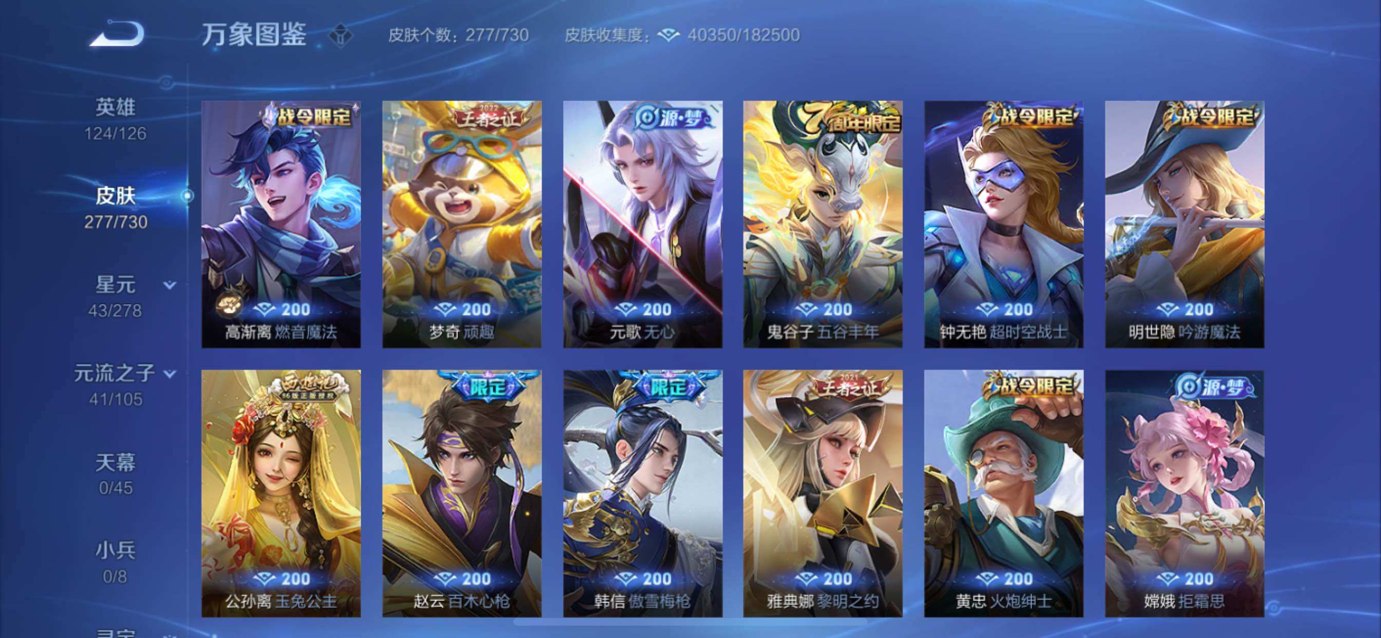 WZCMY3269912王者荣耀账号详情图8 WZCMY3269912王者荣耀账号详情图8