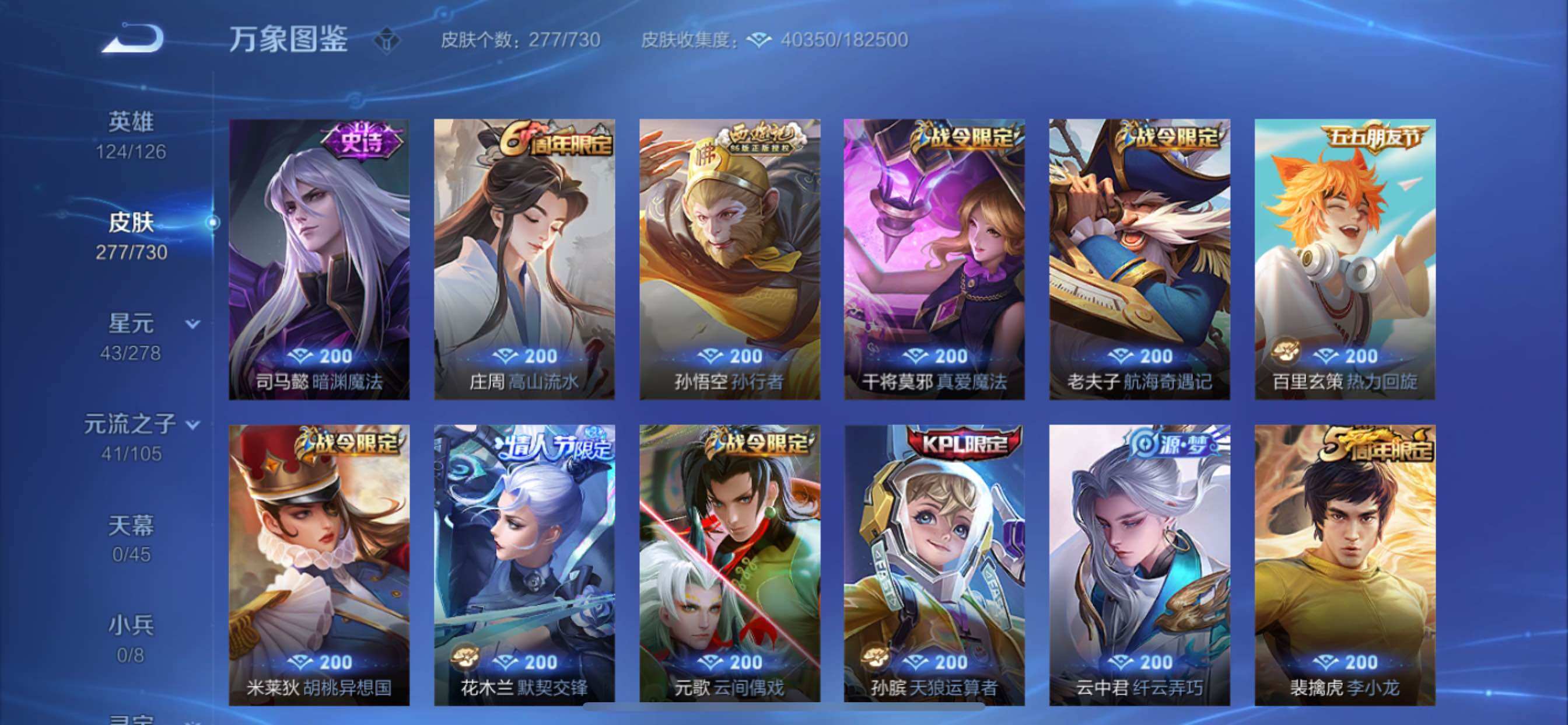 WZCMY3269912王者荣耀账号详情图9 WZCMY3269912王者荣耀账号详情图9