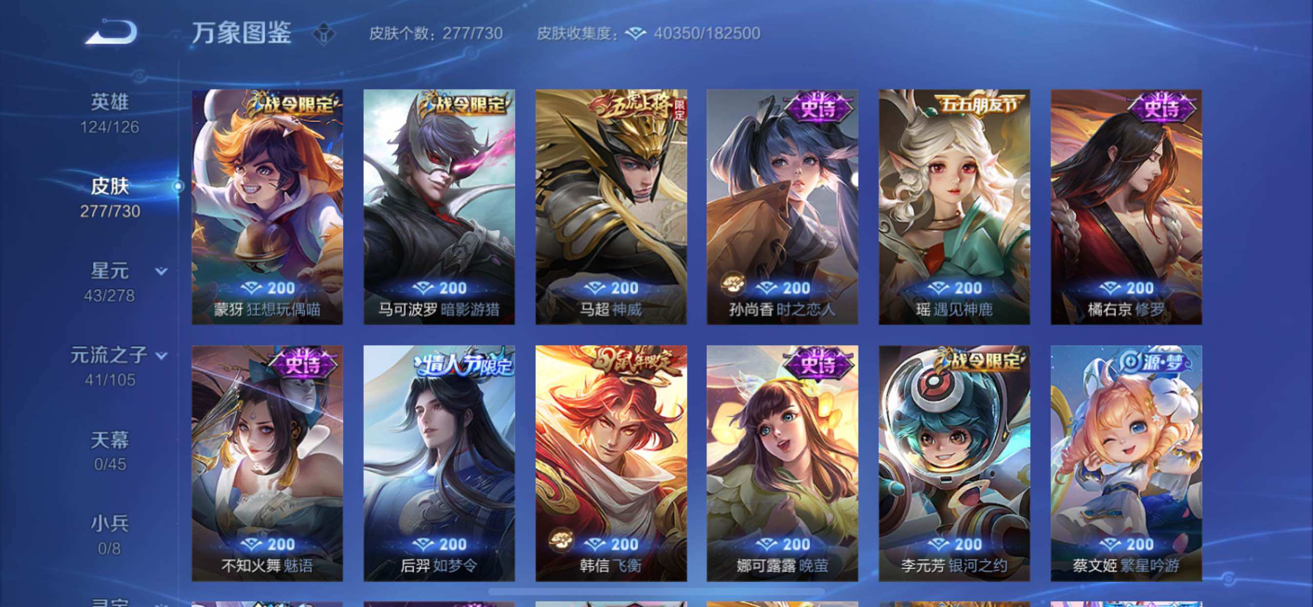 WZCMY3269912王者荣耀账号详情图10 WZCMY3269912王者荣耀账号详情图10