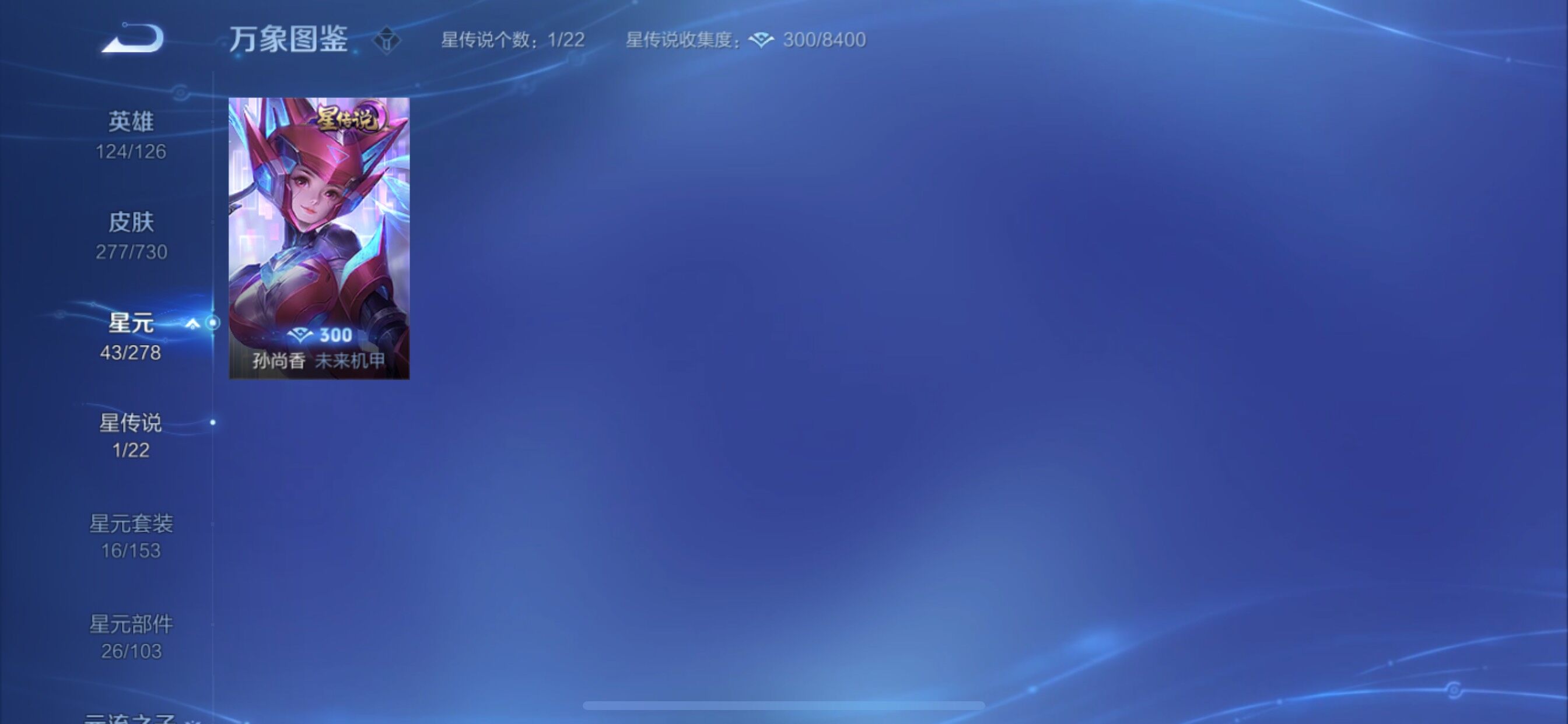 WZCMY3269912王者荣耀账号详情图12 WZCMY3269912王者荣耀账号详情图12