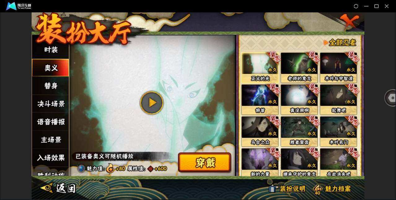 HYYYH323875火影忍者账号详情图11 HYYYH323875火影忍者账号详情图11