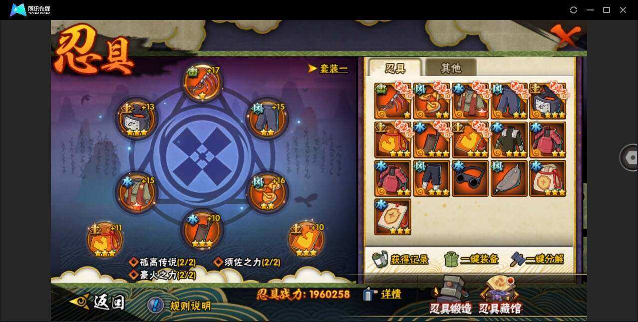 HYYYH323875火影忍者账号详情图13 HYYYH323875火影忍者账号详情图13