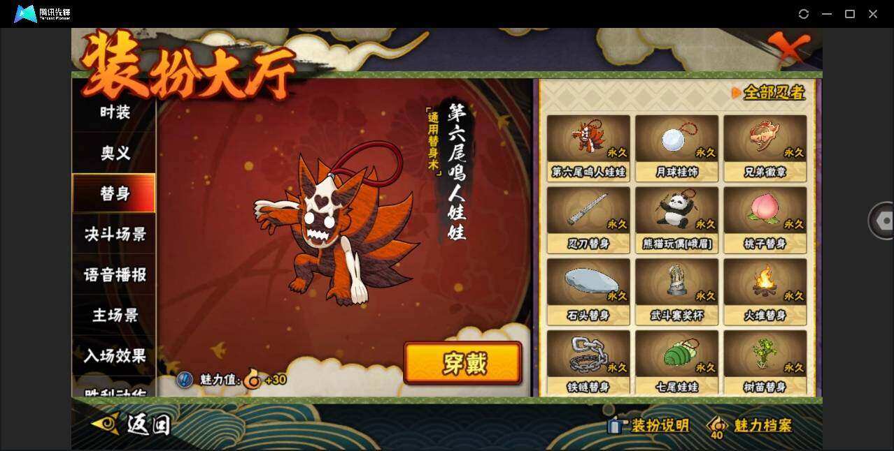 HYYYH323875火影忍者账号详情图14 HYYYH323875火影忍者账号详情图14