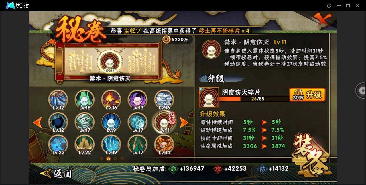 HYYYH323875火影忍者账号详情图18 HYYYH323875火影忍者账号详情图18