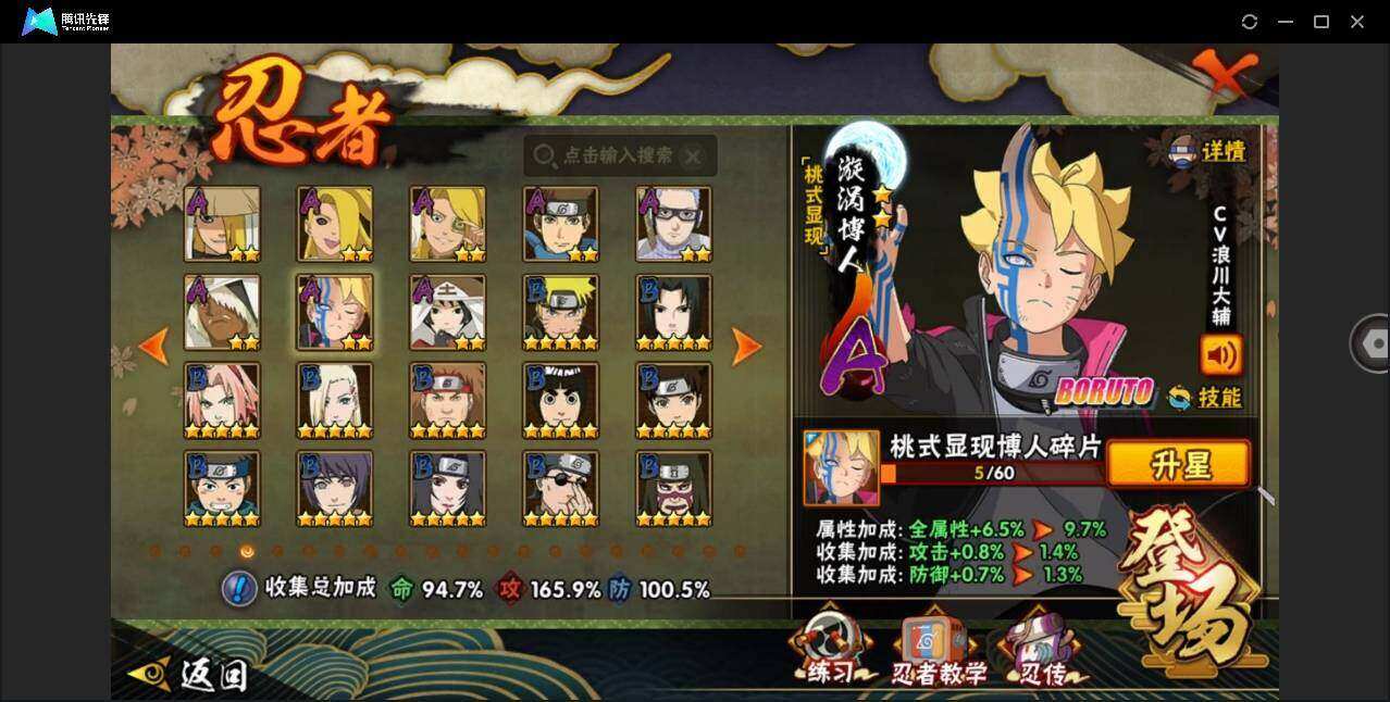 HYYYH323875火影忍者账号详情图4 HYYYH323875火影忍者账号详情图4