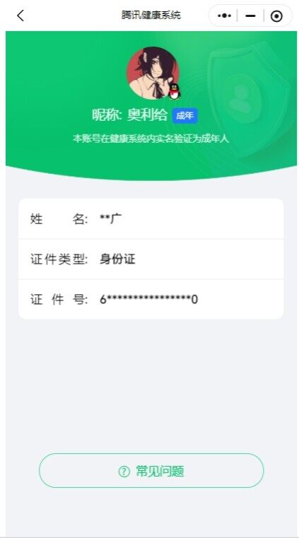 HYYYH323875火影忍者账号详情图21 HYYYH323875火影忍者账号详情图21
