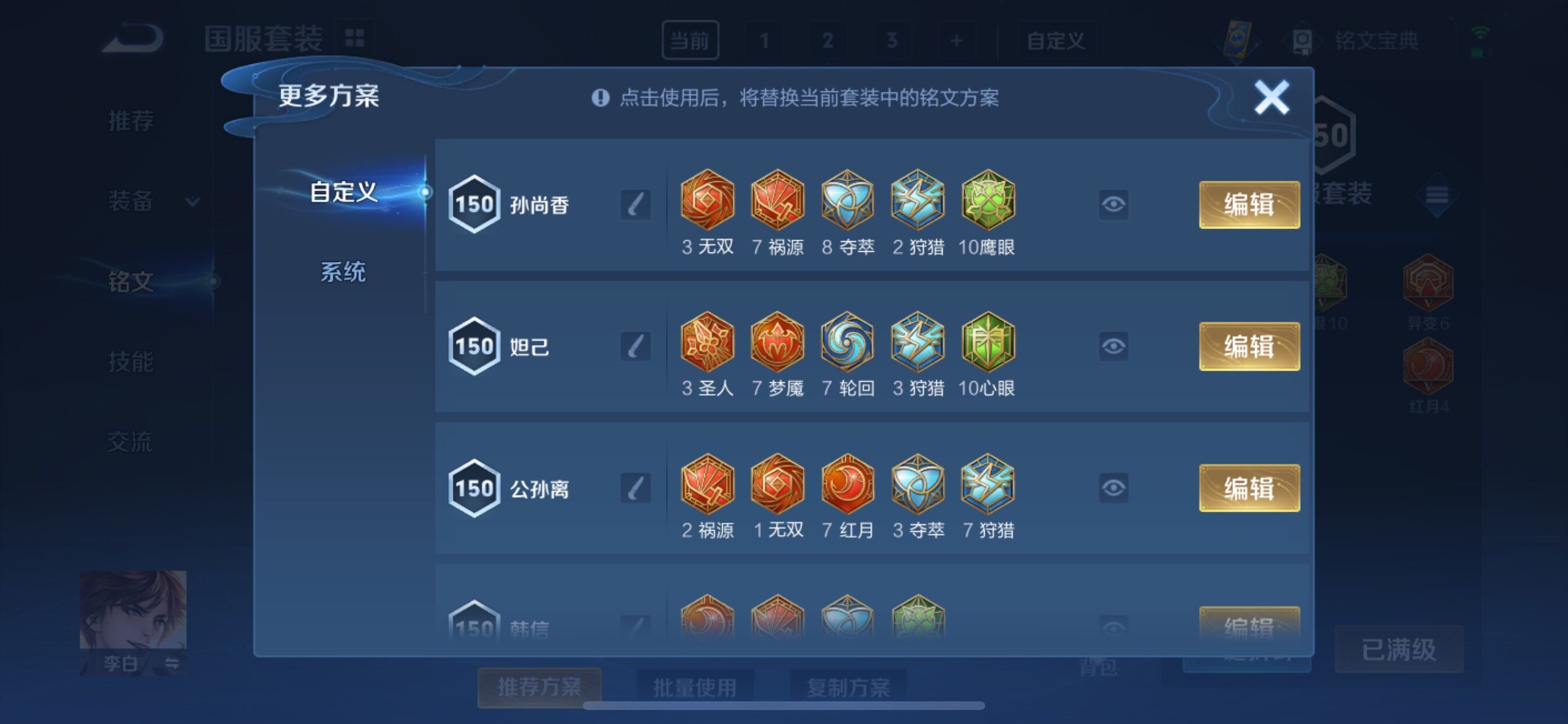 WZCMY3269912王者荣耀账号详情图15 WZCMY3269912王者荣耀账号详情图15