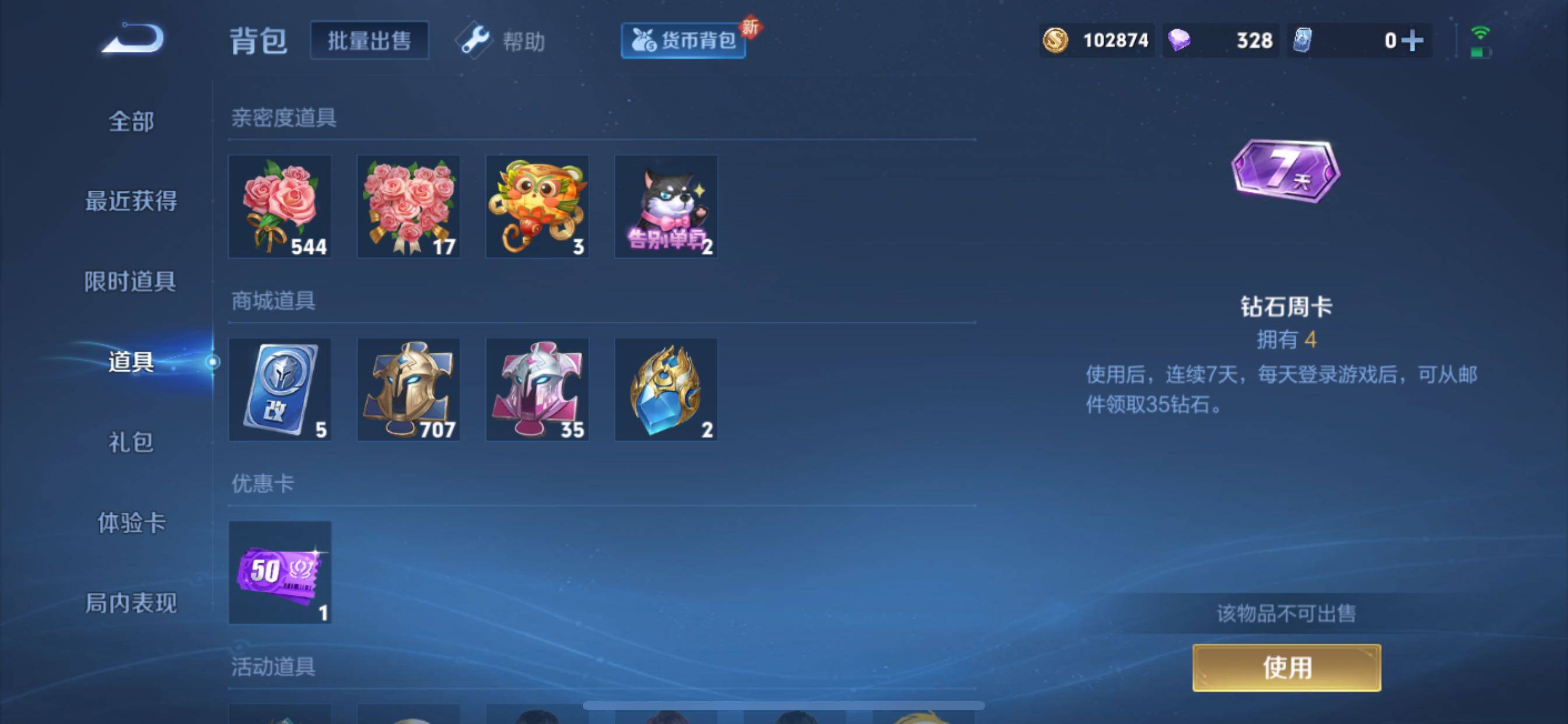WZCMY3269912王者荣耀账号详情图16 WZCMY3269912王者荣耀账号详情图16