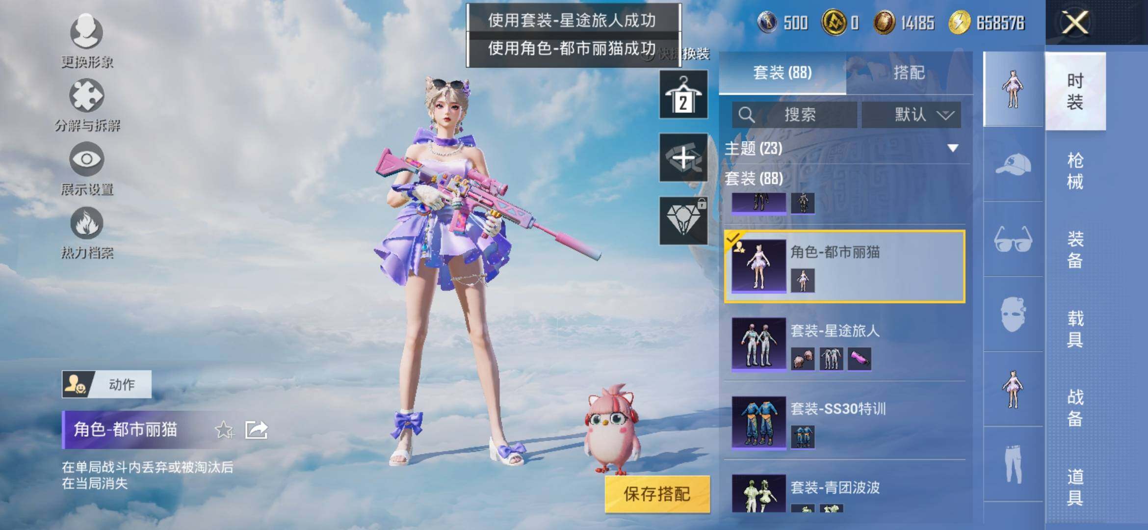 HPYXS3328642和平精英账号详情图7 HPYXS3328642和平精英账号详情图7