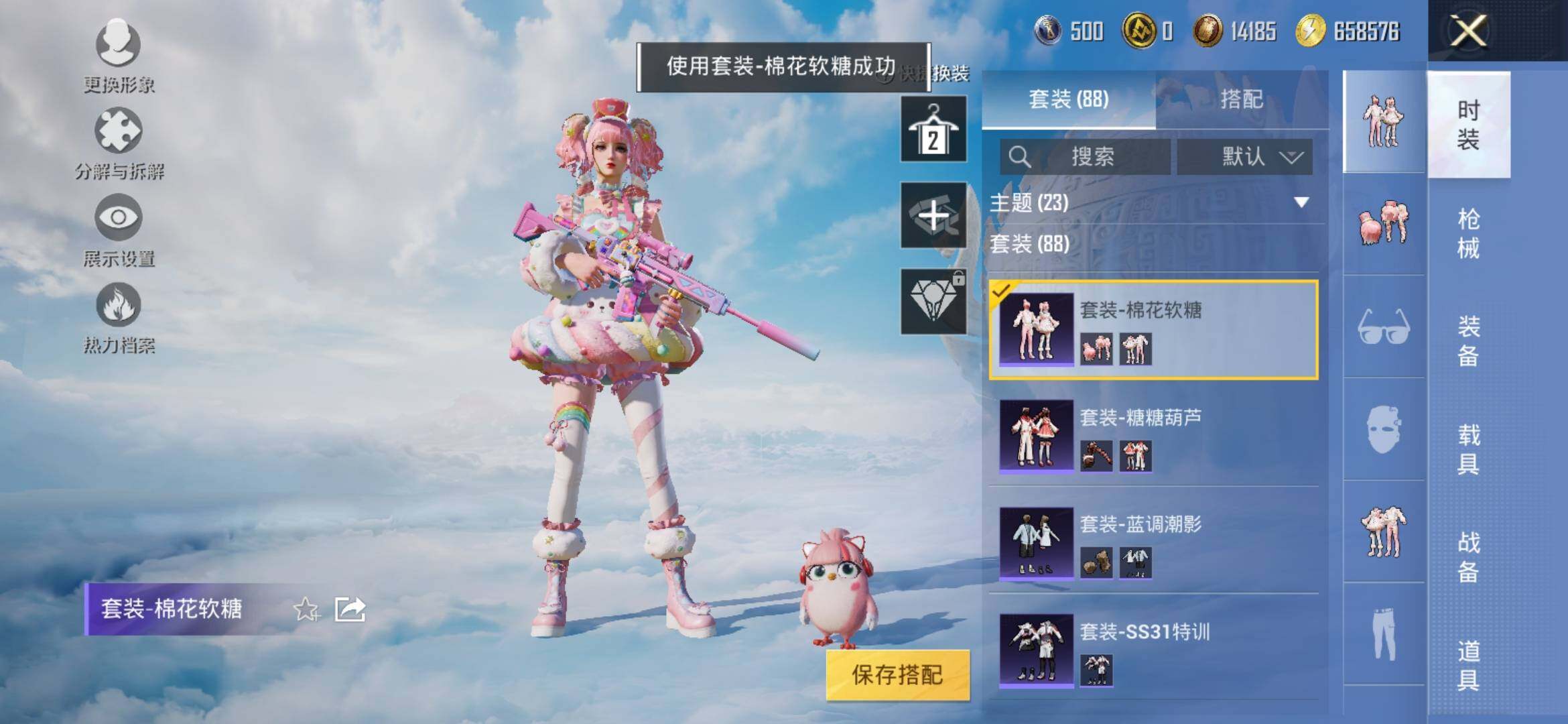 HPYXS3328642和平精英账号详情图8 HPYXS3328642和平精英账号详情图8