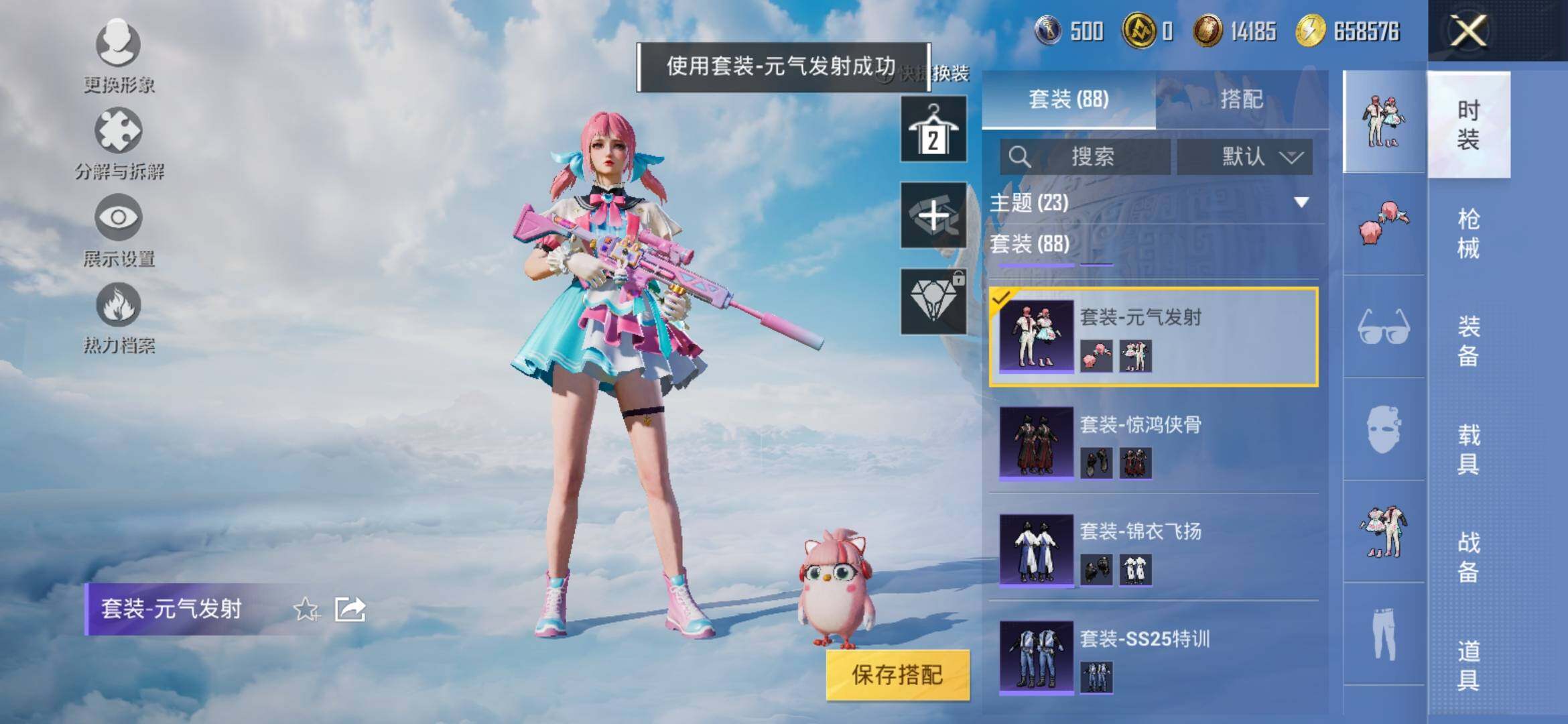 HPYXS3328642和平精英账号详情图9 HPYXS3328642和平精英账号详情图9