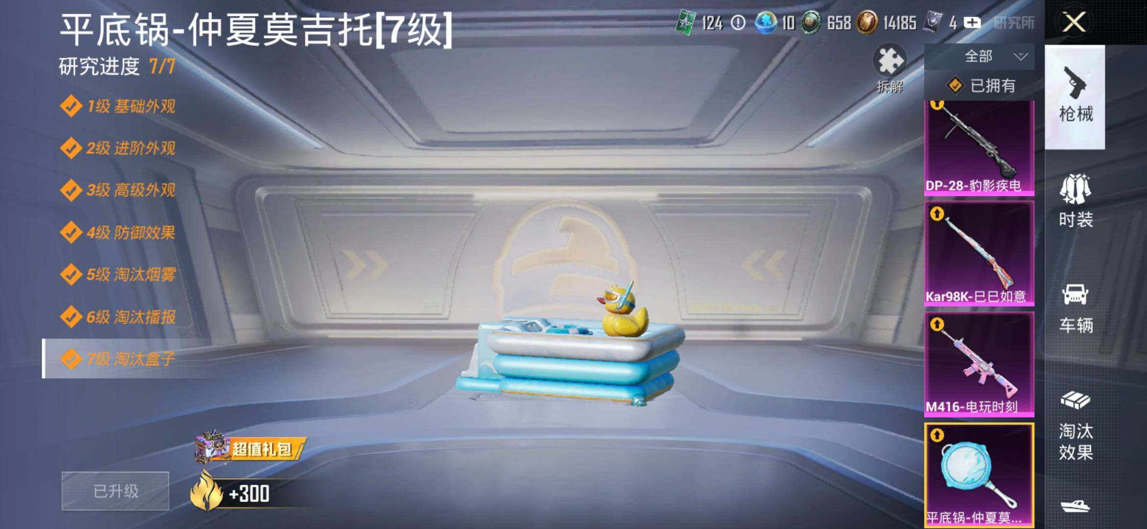 HPYXS3328642和平精英账号详情图15 HPYXS3328642和平精英账号详情图15