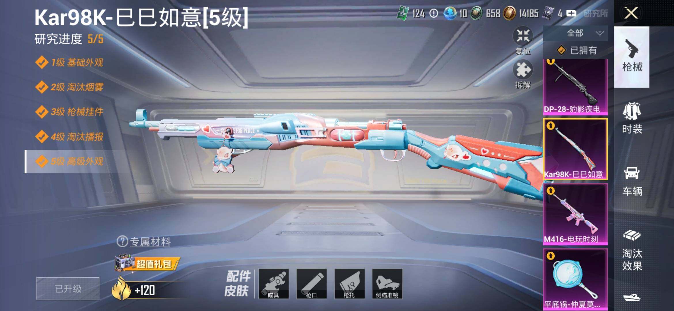 HPYXS3328642和平精英账号详情图17 HPYXS3328642和平精英账号详情图17