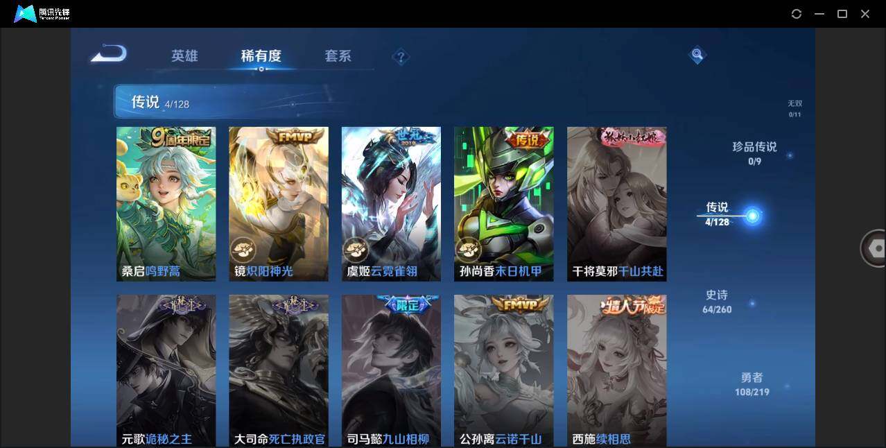 WZLE3268919王者荣耀账号详情图9