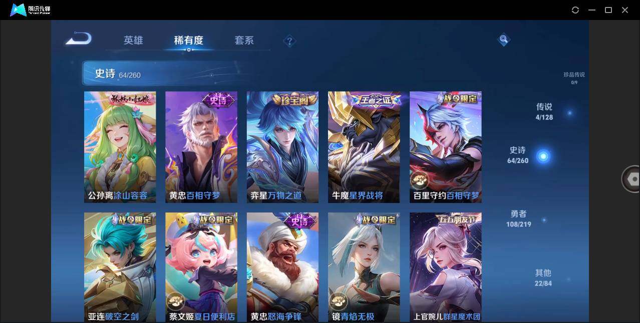 WZLE3268919王者荣耀账号详情图10