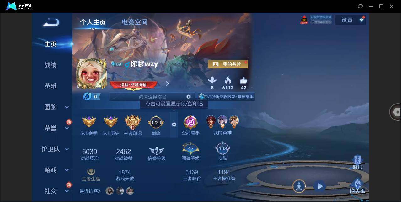 WZLE3268919王者荣耀账号详情图3