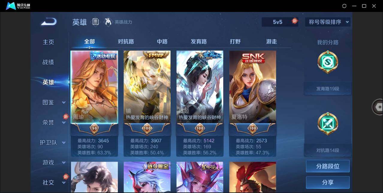 WZLE3268919王者荣耀账号详情图4