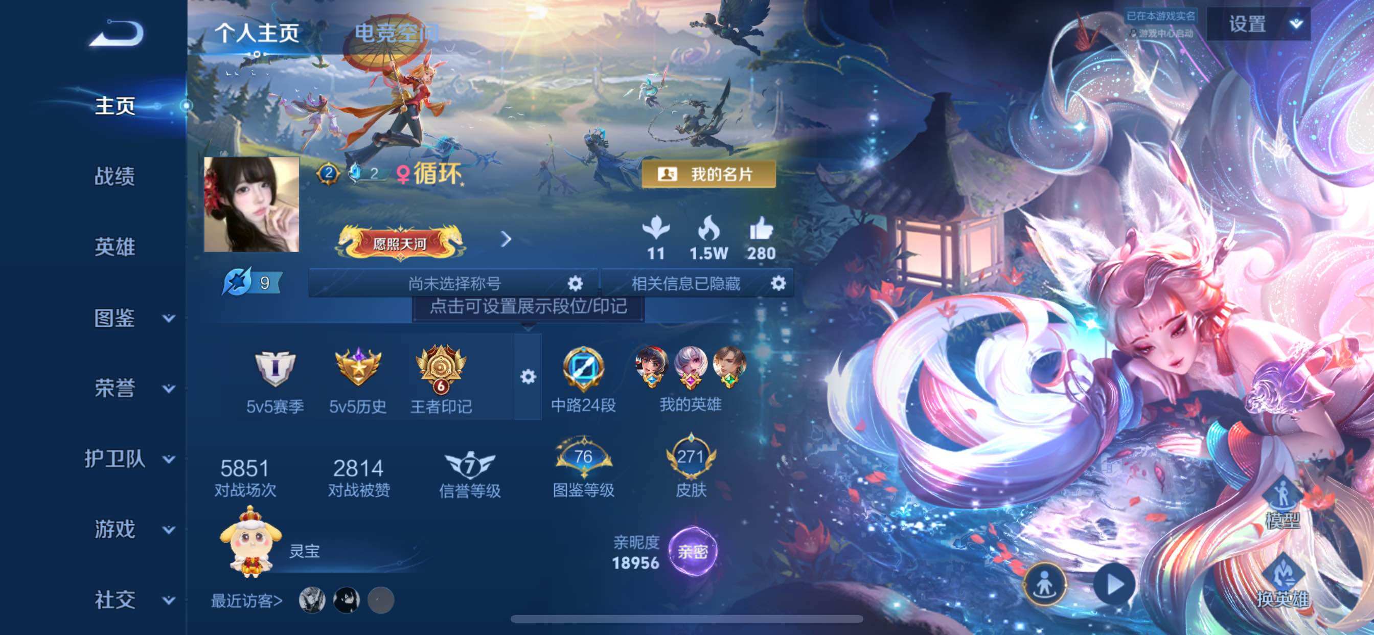 WZCMY3269930王者荣耀账号详情图2