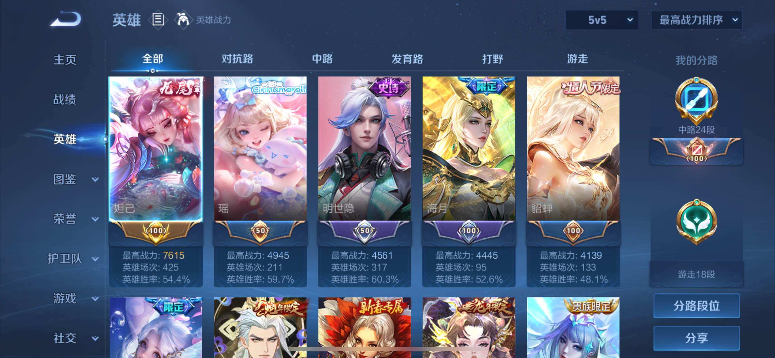 WZCMY3269930王者荣耀账号详情图3