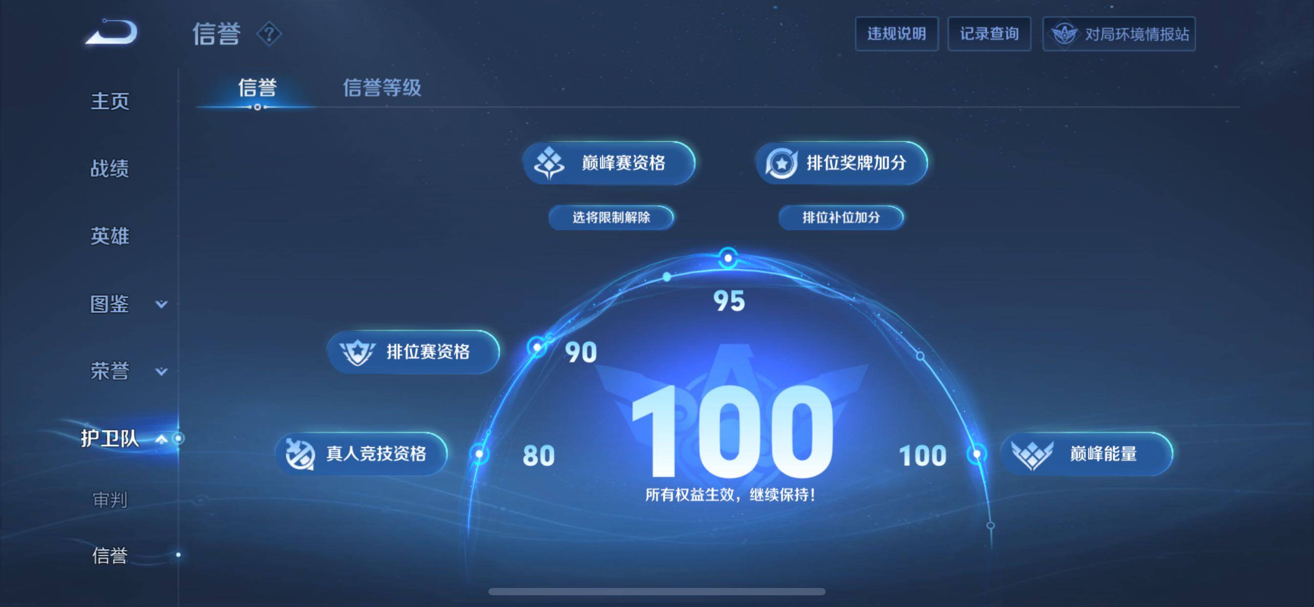 WZCMY3269930王者荣耀账号详情图27