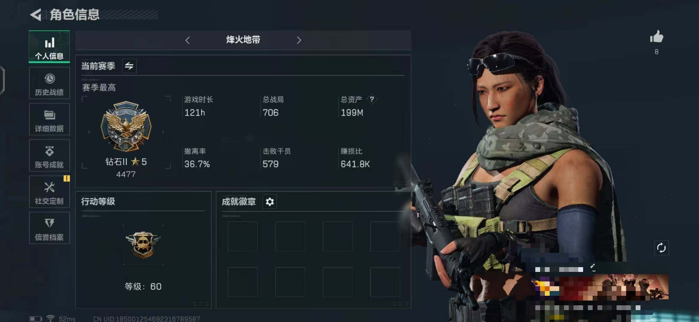 SJZEY329464三角洲行动账号详情图3