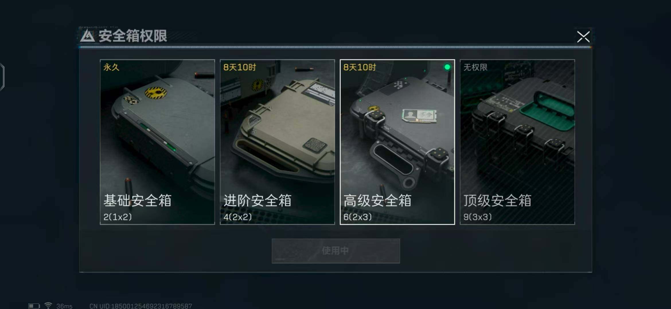 SJZEY329464三角洲行动账号详情图11