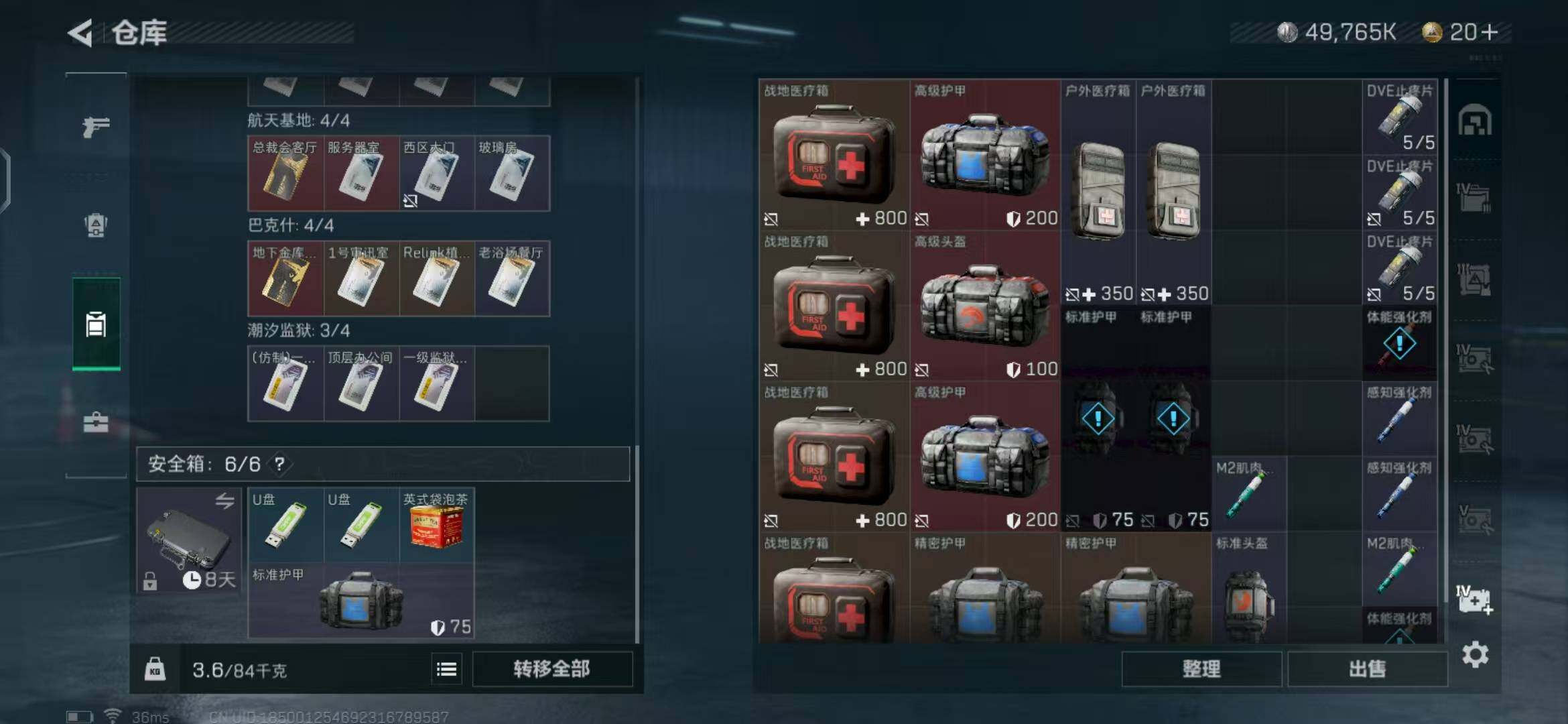 SJZEY329464三角洲行动账号详情图13