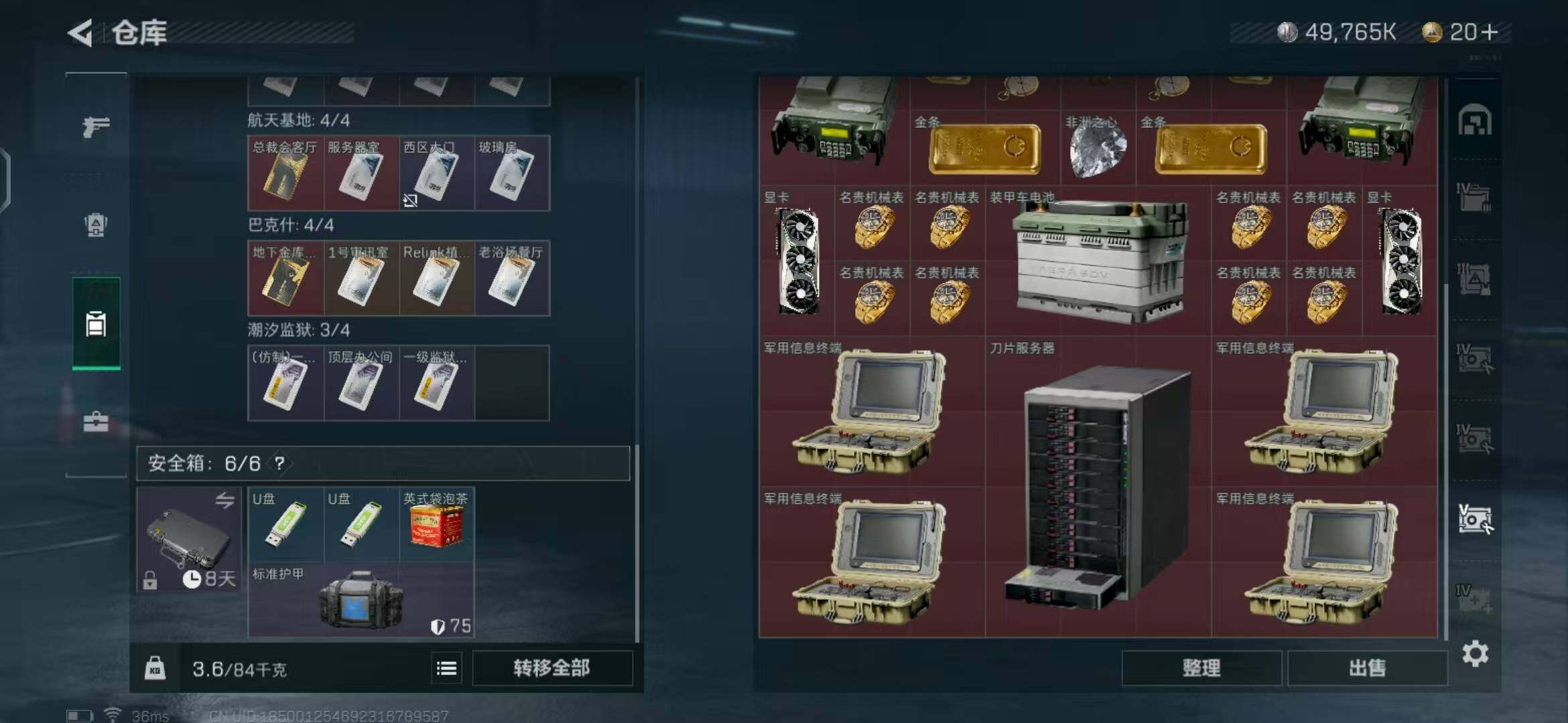 SJZEY329464三角洲行动账号详情图14