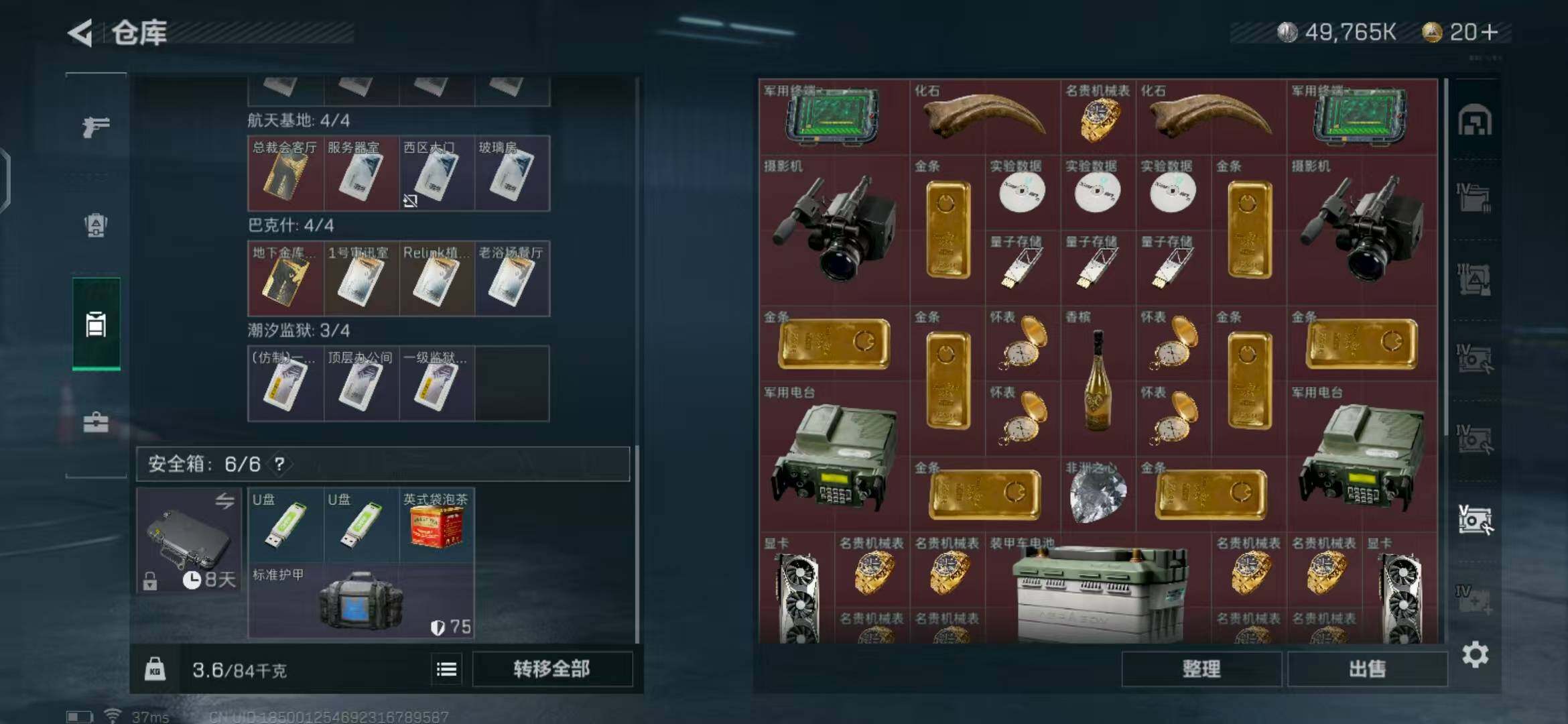 SJZEY329464三角洲行动账号详情图15