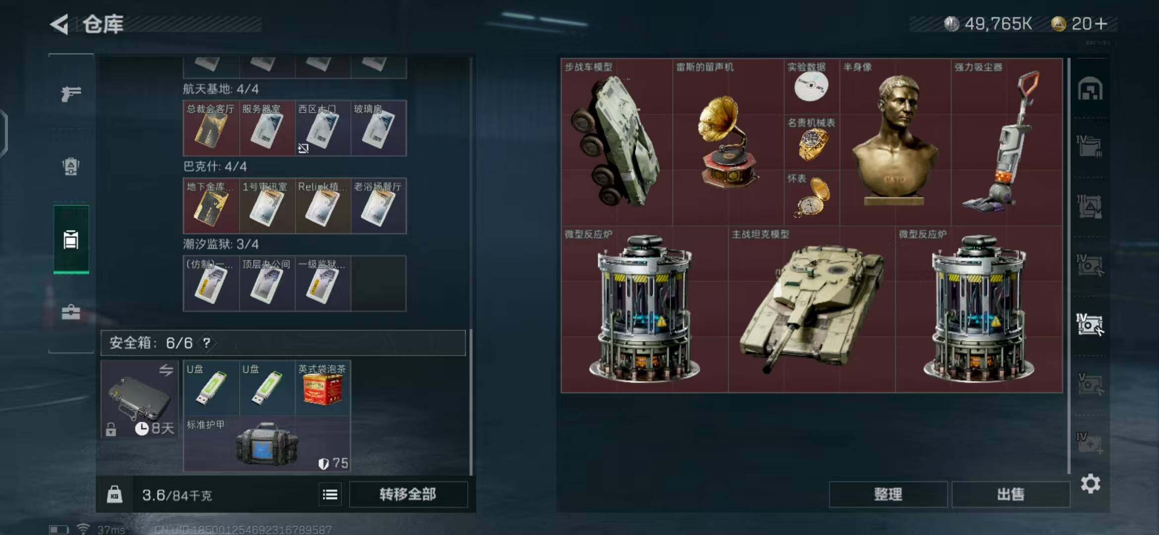 SJZEY329464三角洲行动账号详情图16