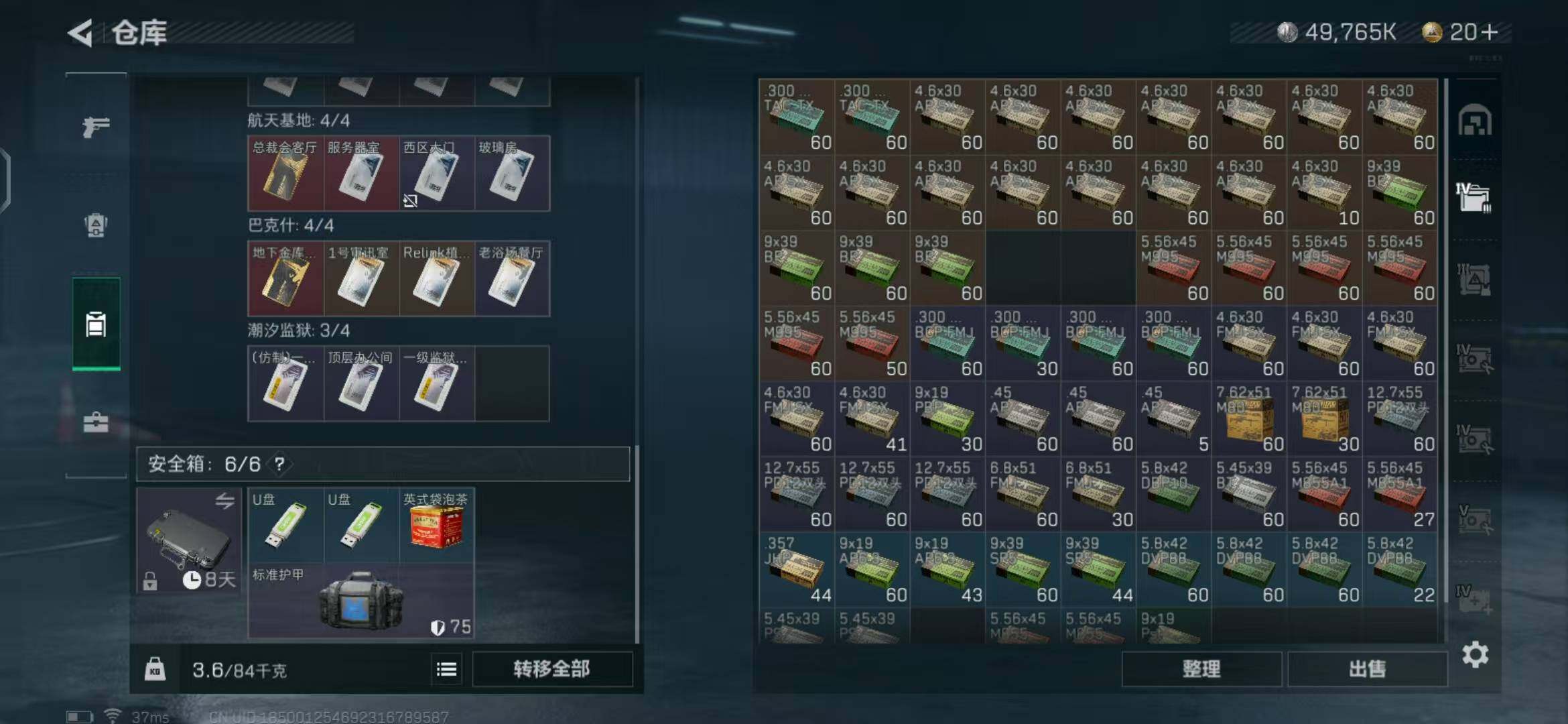 SJZEY329464三角洲行动账号详情图19