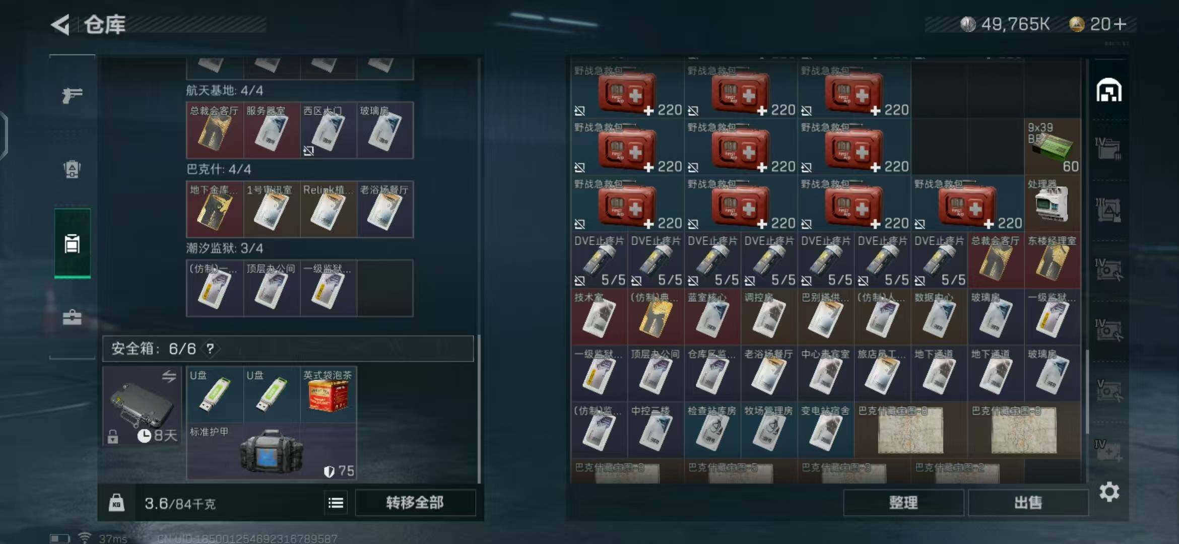 SJZEY329464三角洲行动账号详情图21