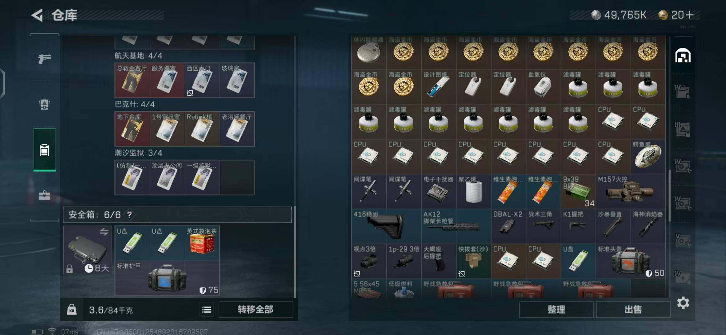 SJZEY329464三角洲行动账号详情图22