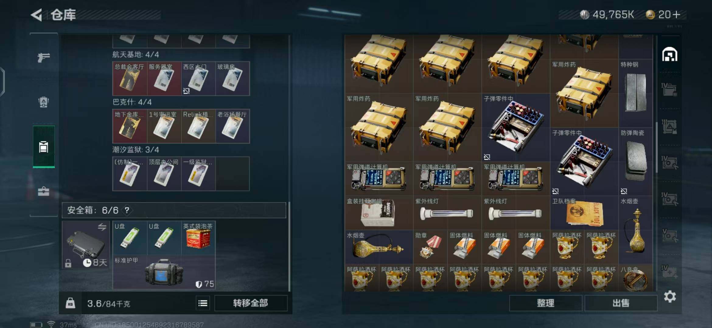 SJZEY329464三角洲行动账号详情图23