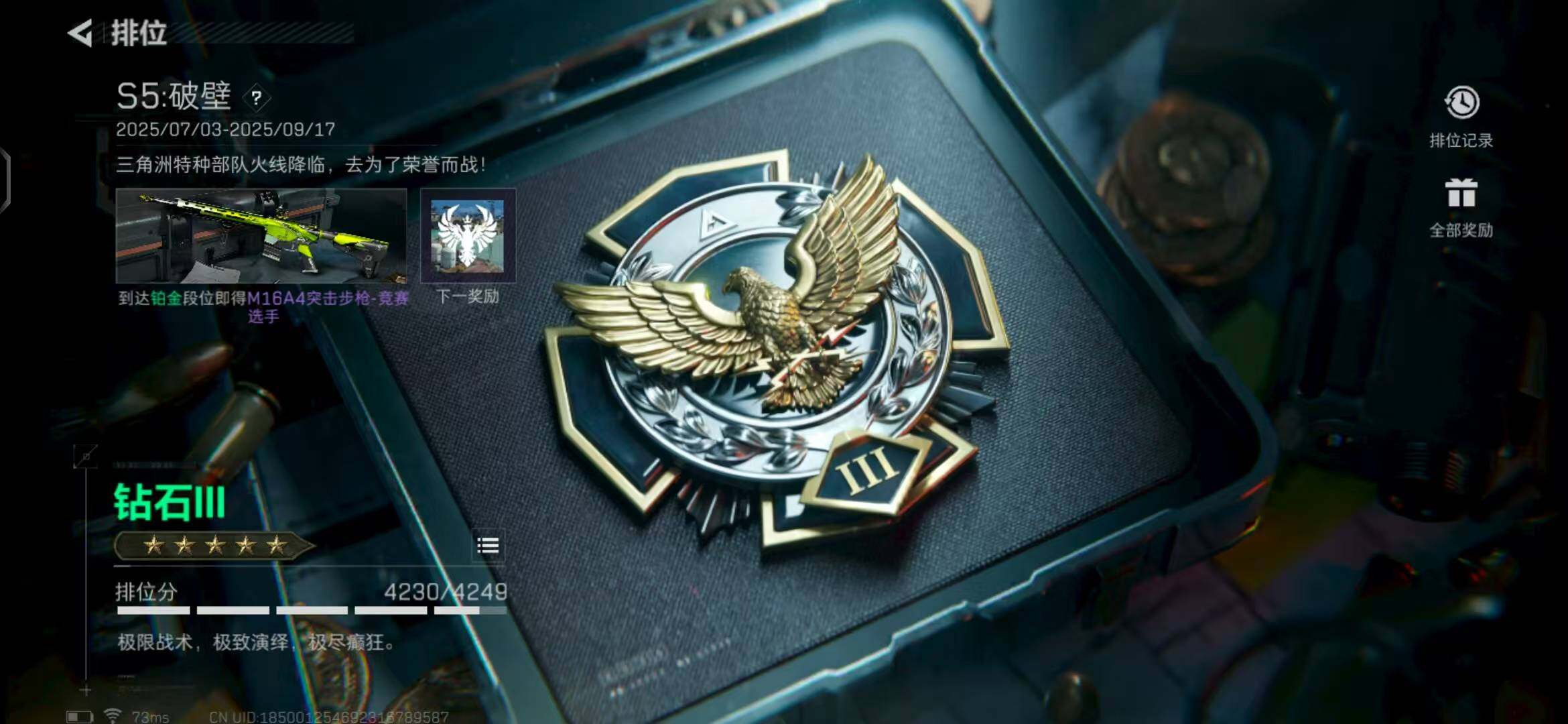 SJZEY329464三角洲行动账号详情图8
