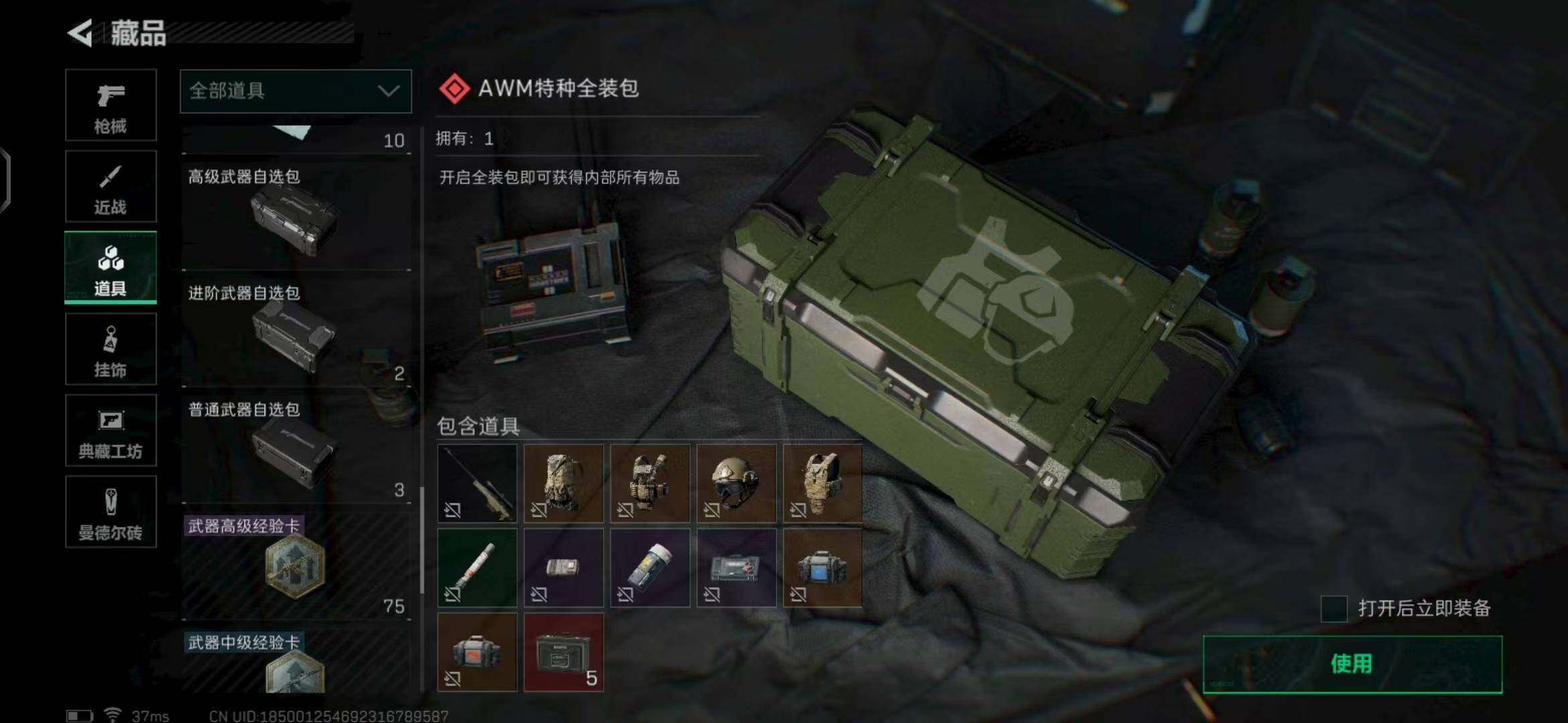 SJZEY329464三角洲行动账号详情图28