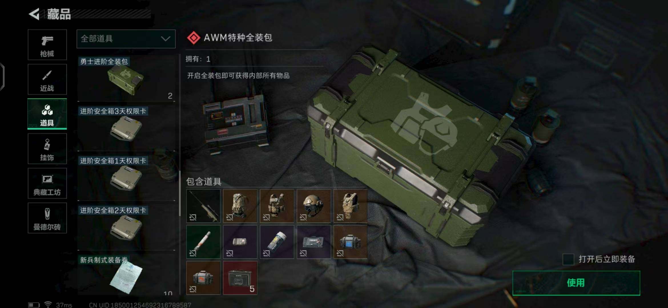 SJZEY329464三角洲行动账号详情图29