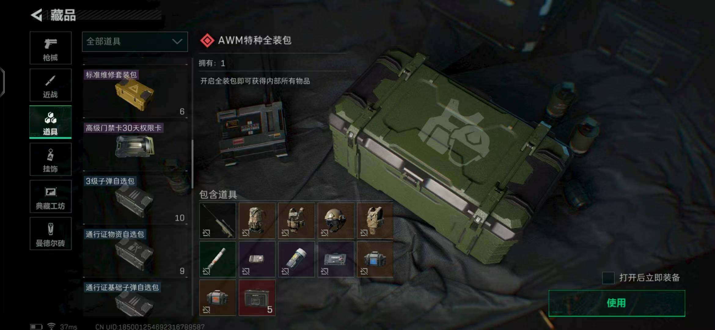 SJZEY329464三角洲行动账号详情图30