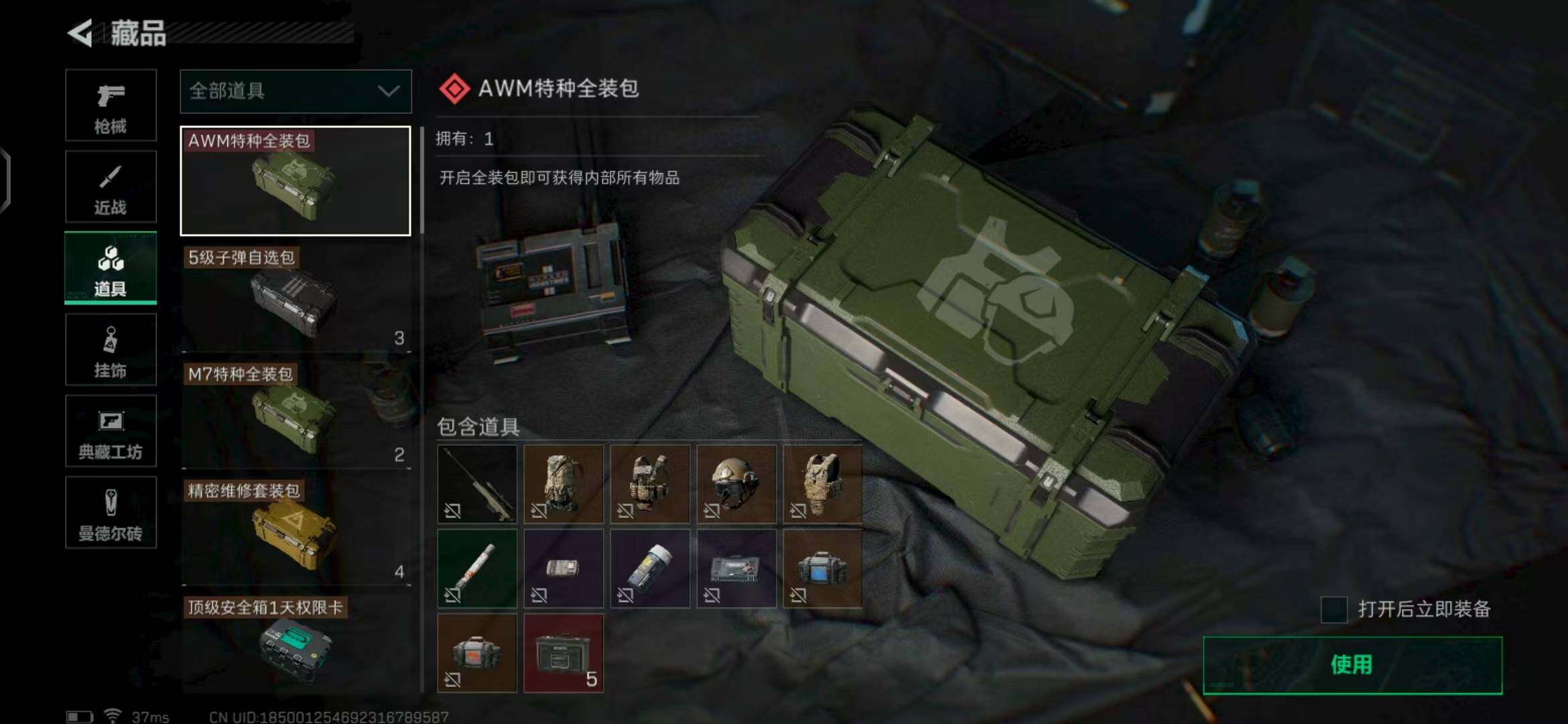 SJZEY329464三角洲行动账号详情图32
