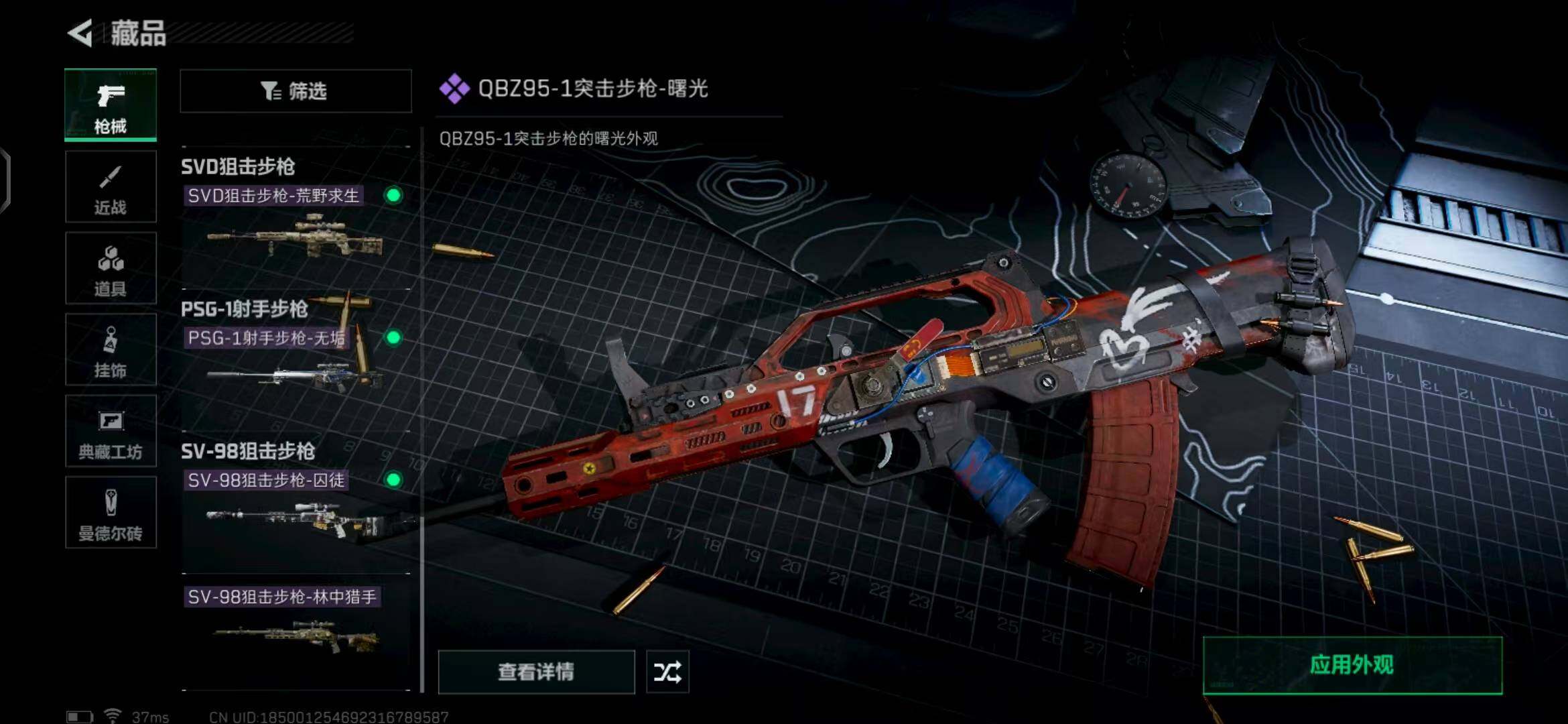 SJZEY329464三角洲行动账号详情图33