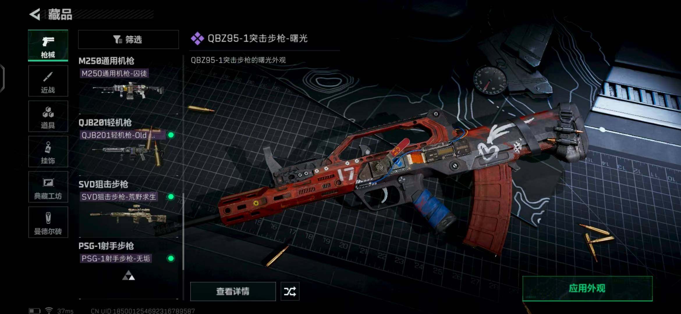 SJZEY329464三角洲行动账号详情图34