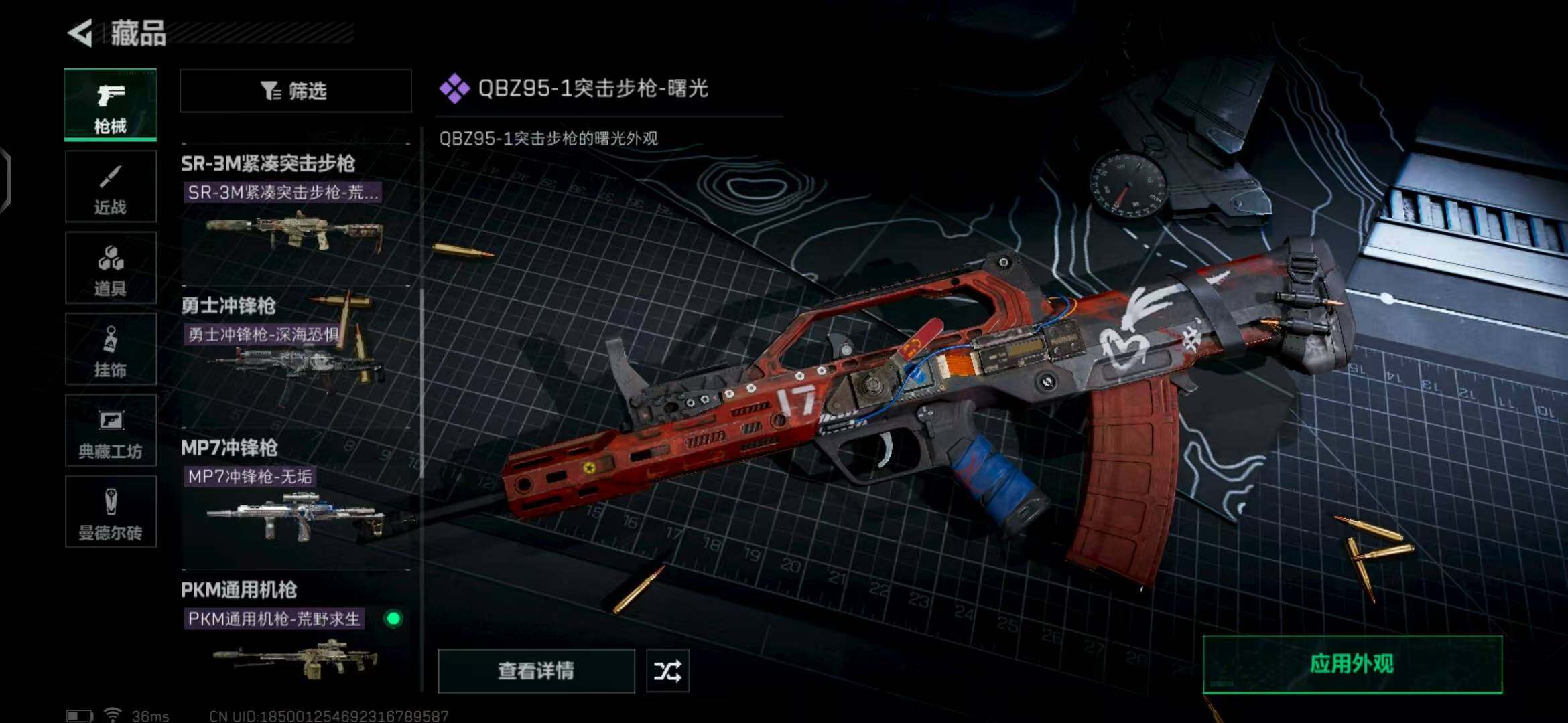SJZEY329464三角洲行动账号详情图35