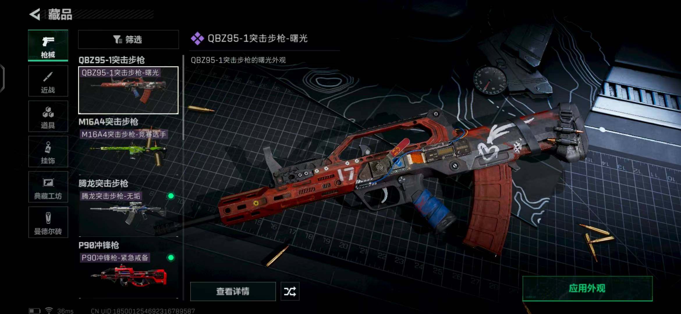 SJZEY329464三角洲行动账号详情图37