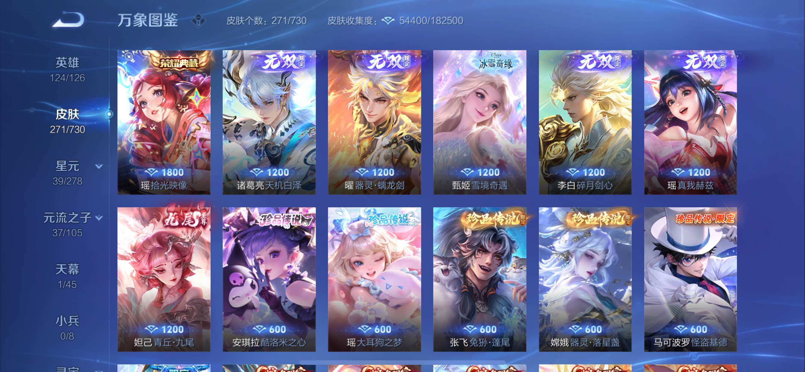 WZCMY3269930王者荣耀账号详情图8